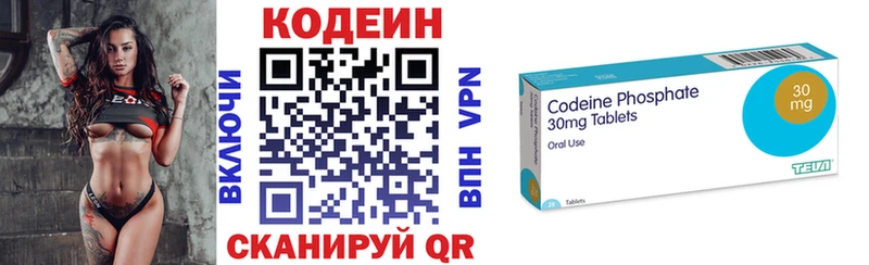 где продают   Луховицы  Codein Purple Drank 